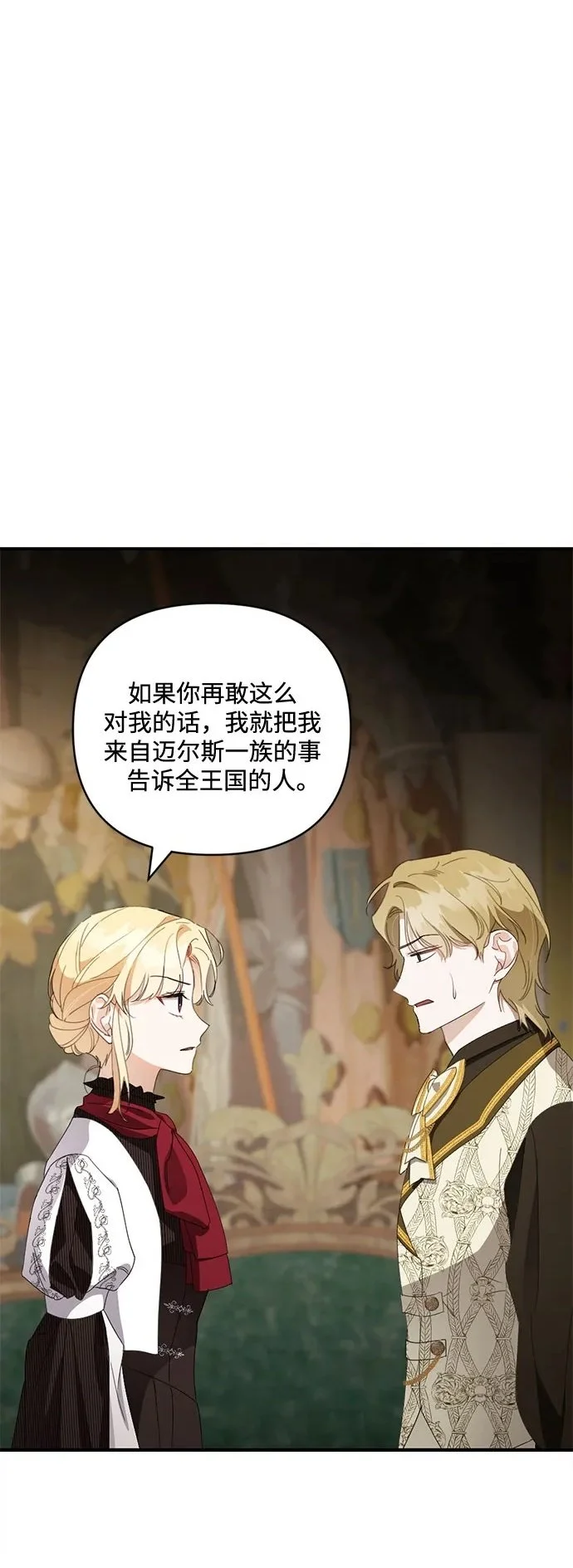 第26话 第2页