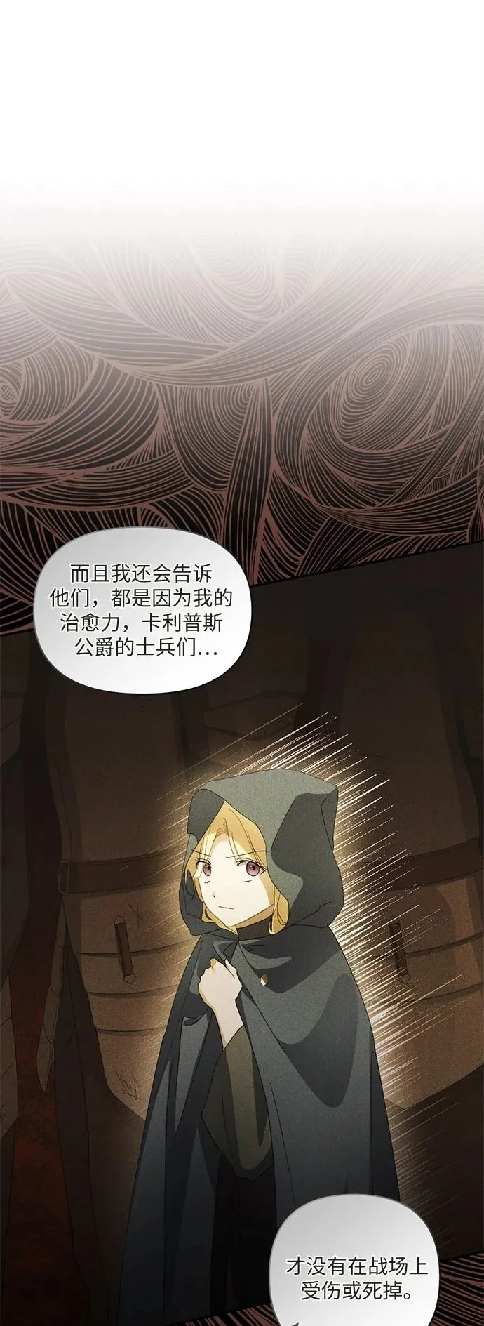 第26话 第3页