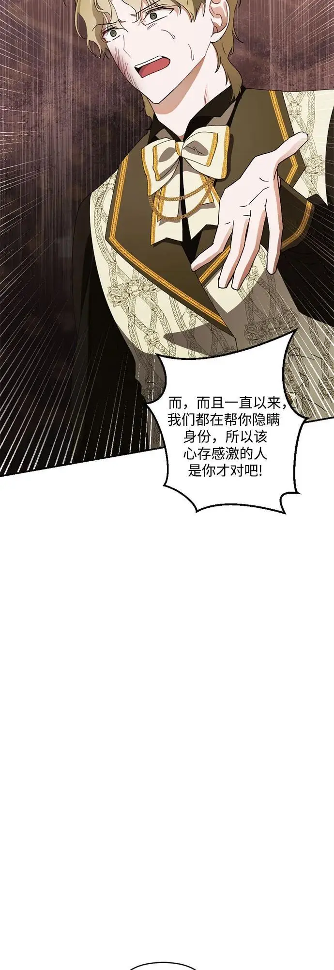 第26话 第5页