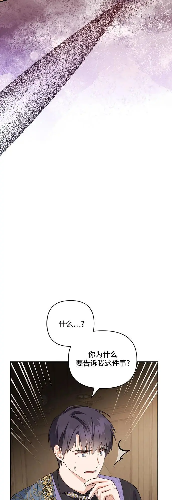 第26话 第18页