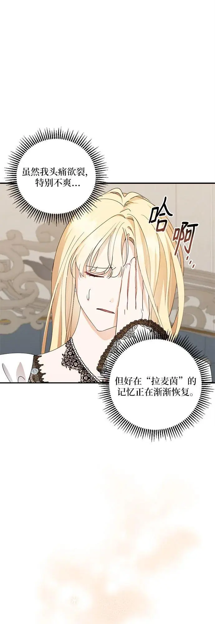 第26话 第48页