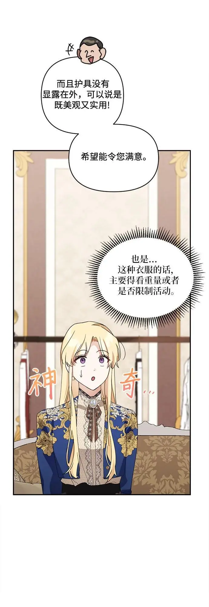 第27话 第12页
