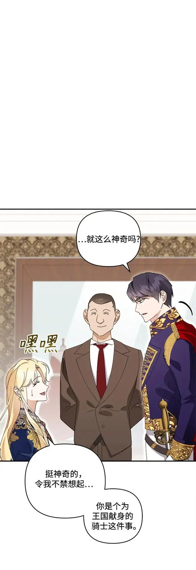 第27话 第13页