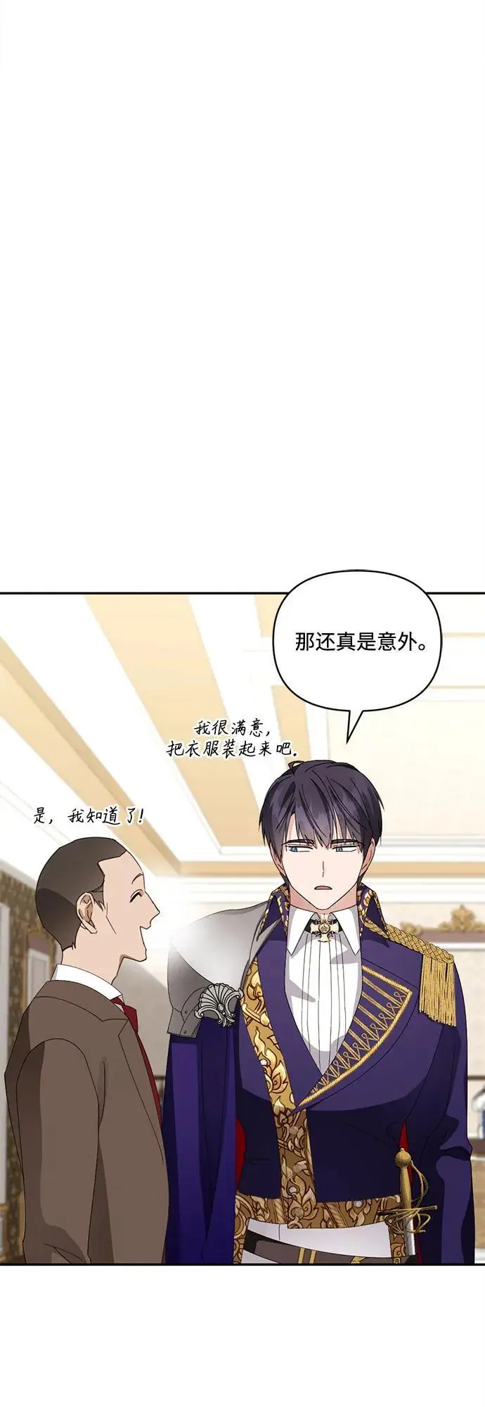 第27话 第14页