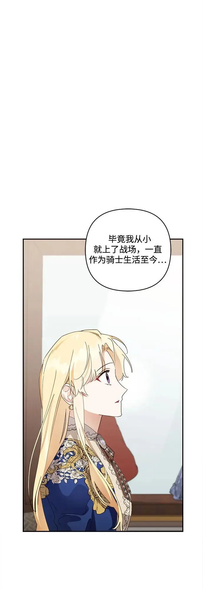 第27话 第15页