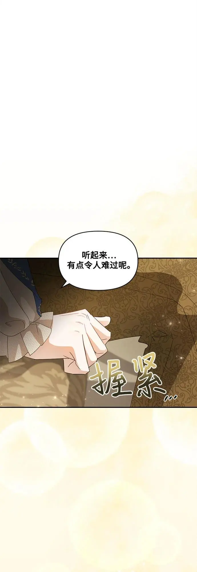 第27话 第16页