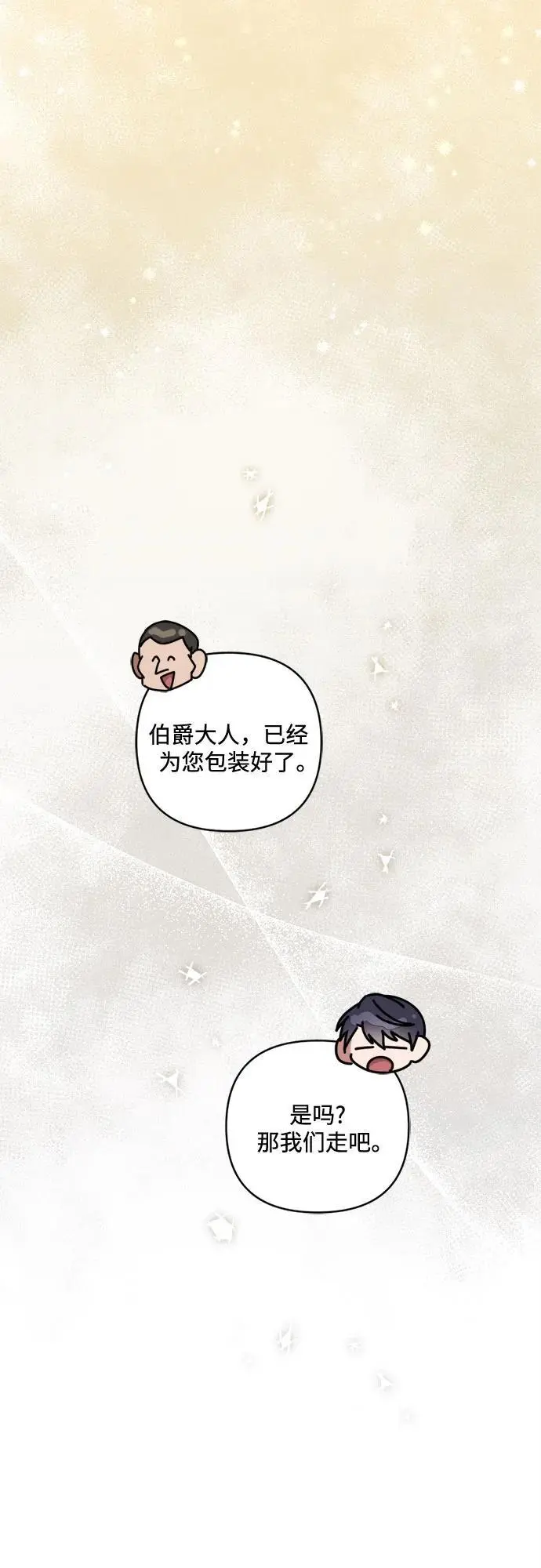 第27话 第18页