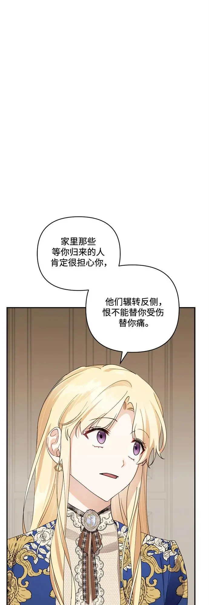 第27话 第21页