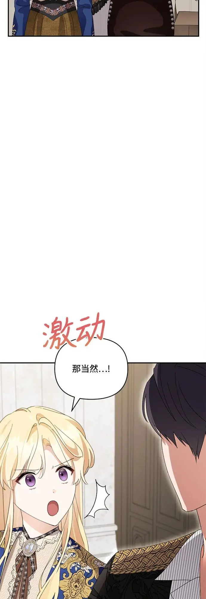 第27话 第24页