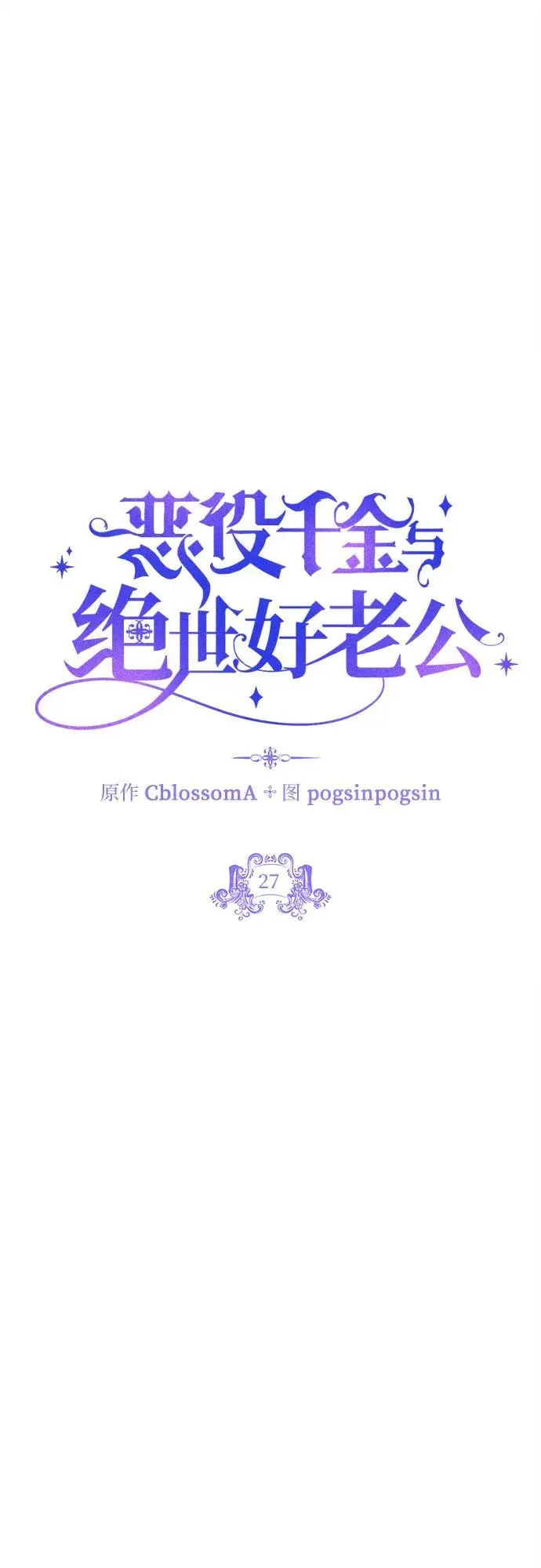 第27话 第36页