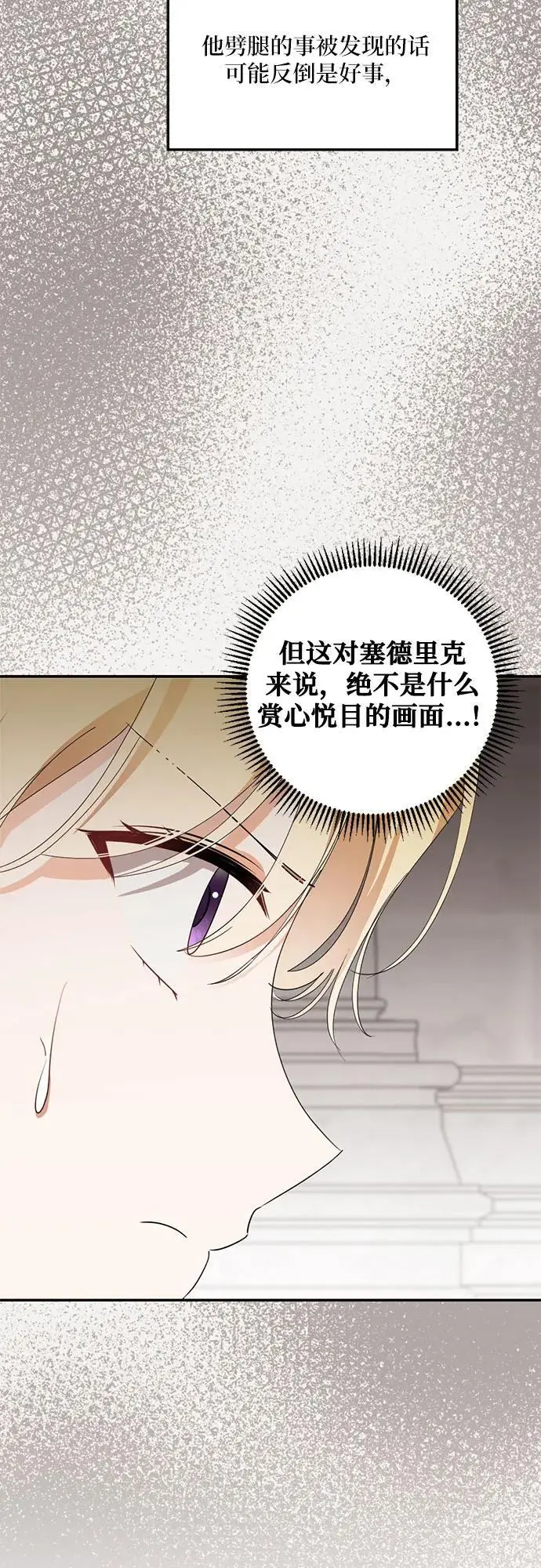 第27话 第40页