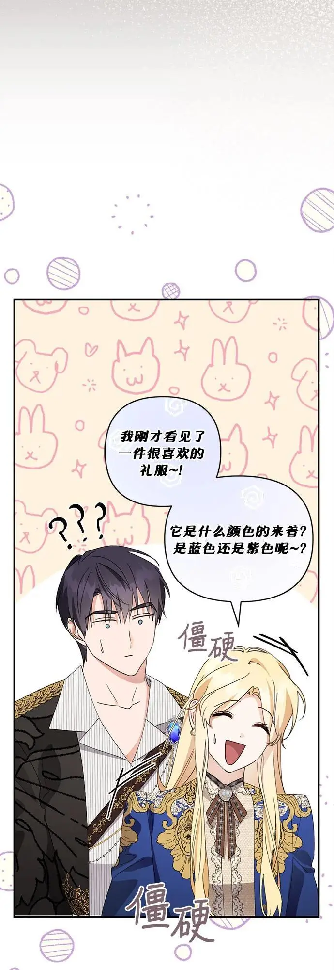 第27话 第41页