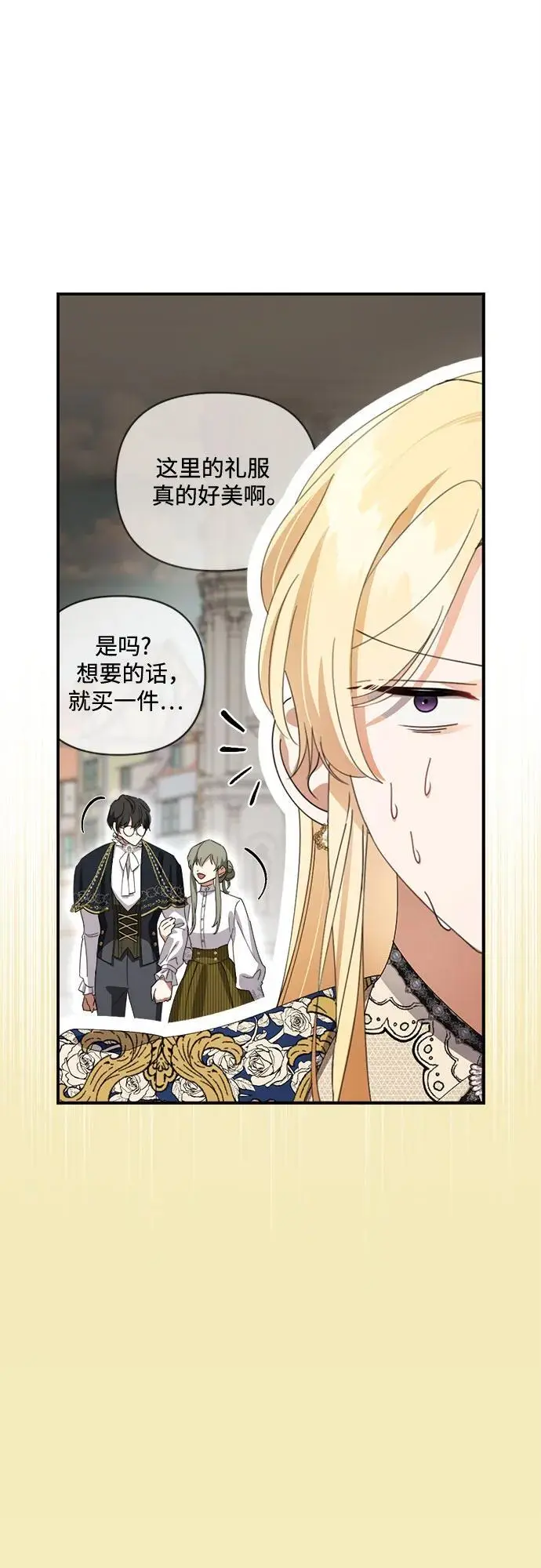 第27话 第43页