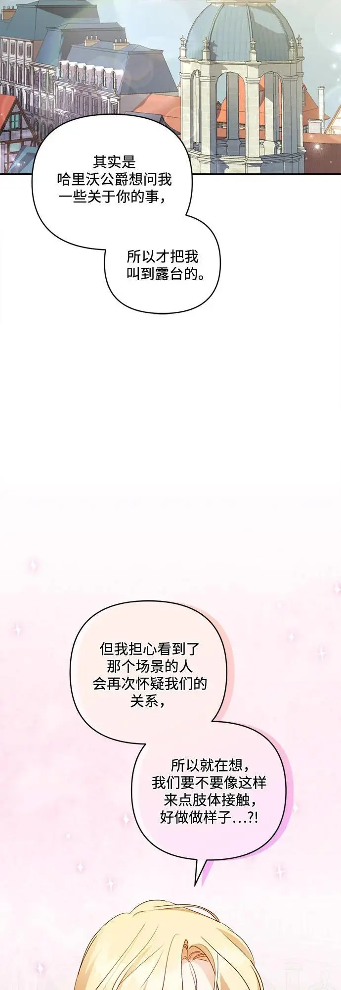 第27话 第53页
