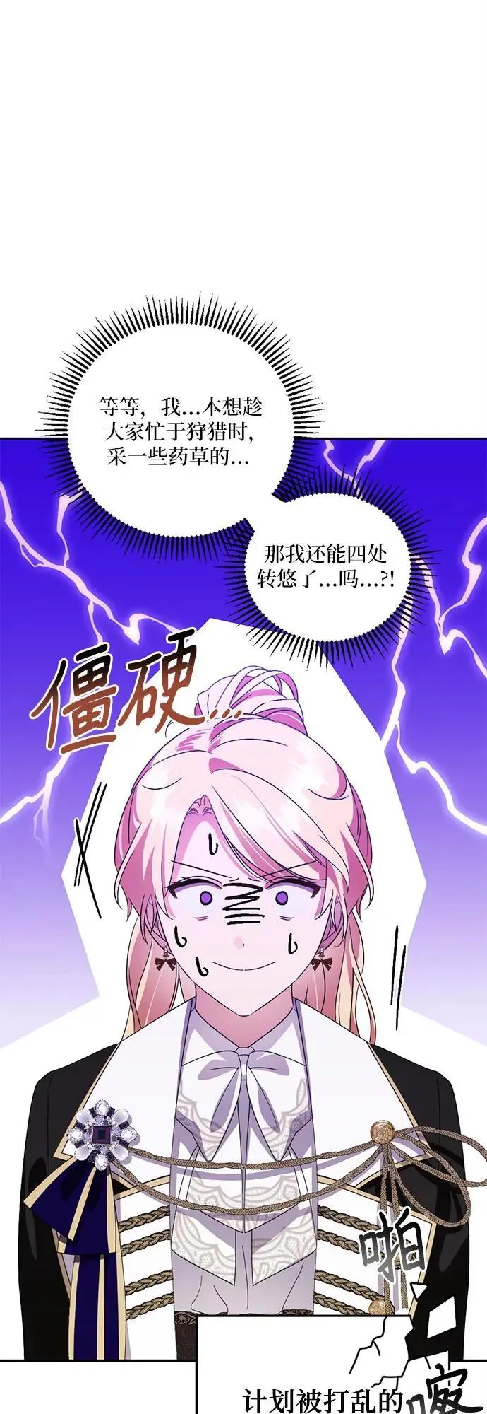 第27话 第76页