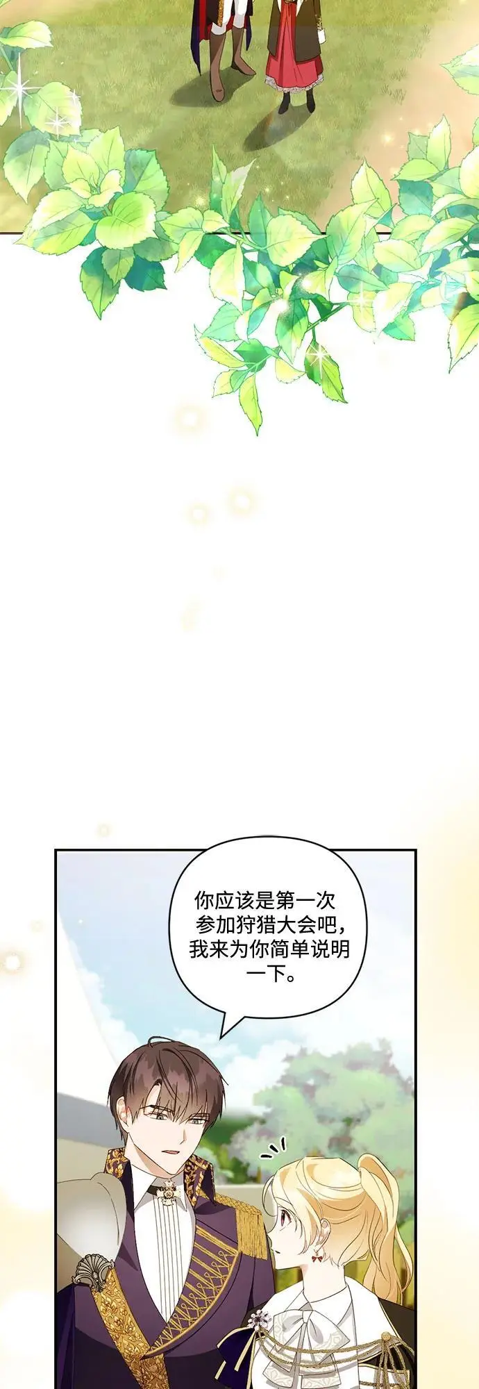 第28话 第3页