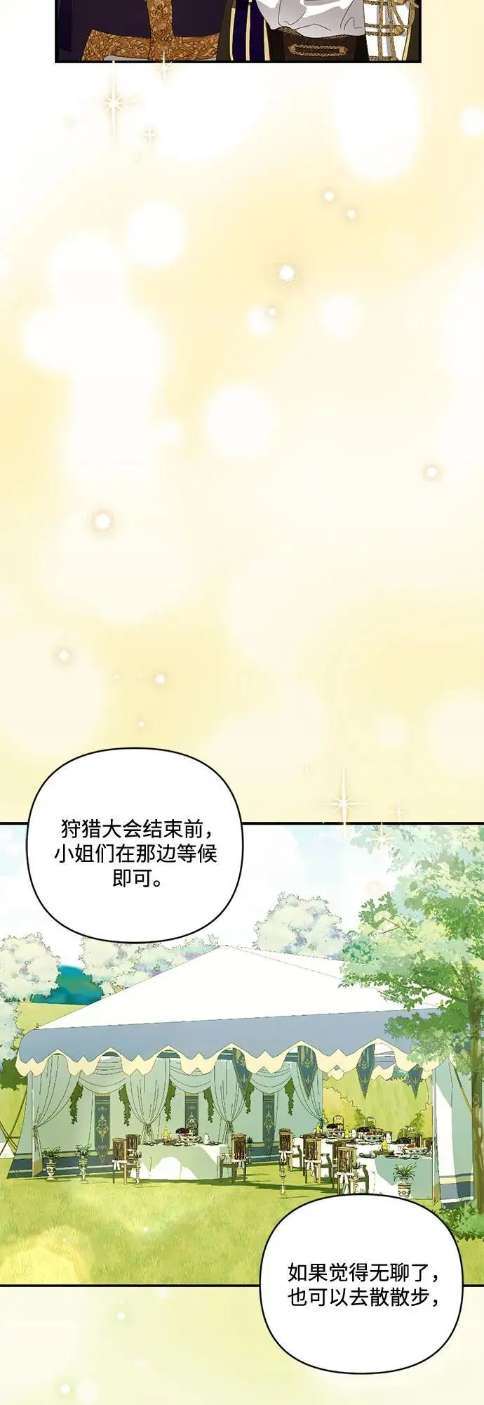 第28话 第4页