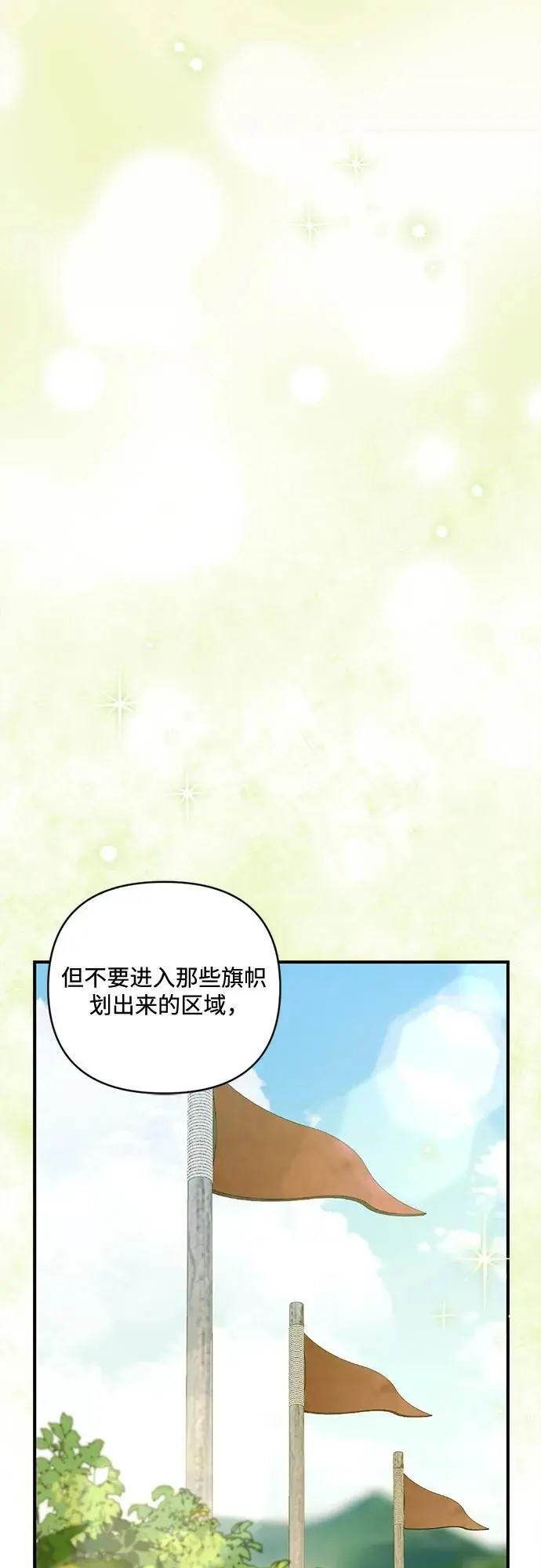 第28话 第5页