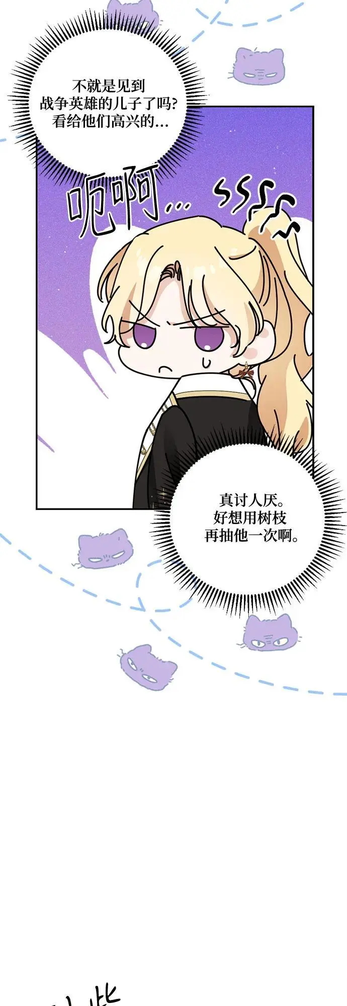 第28话 第11页