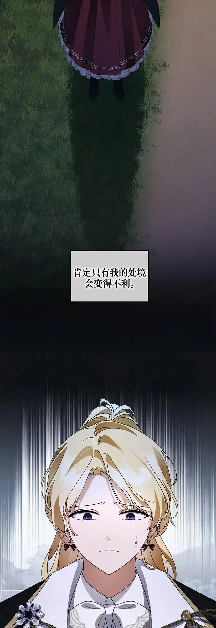 第28话 第20页
