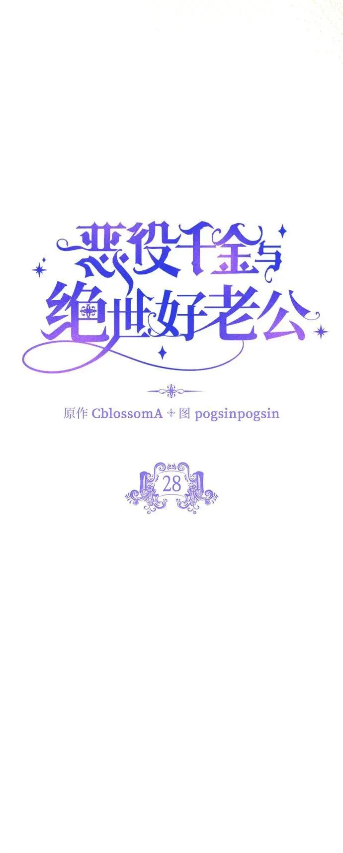 第28话 第24页