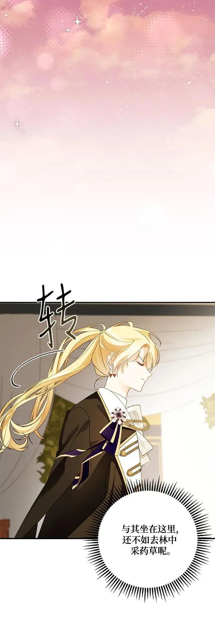 第28话 第72页
