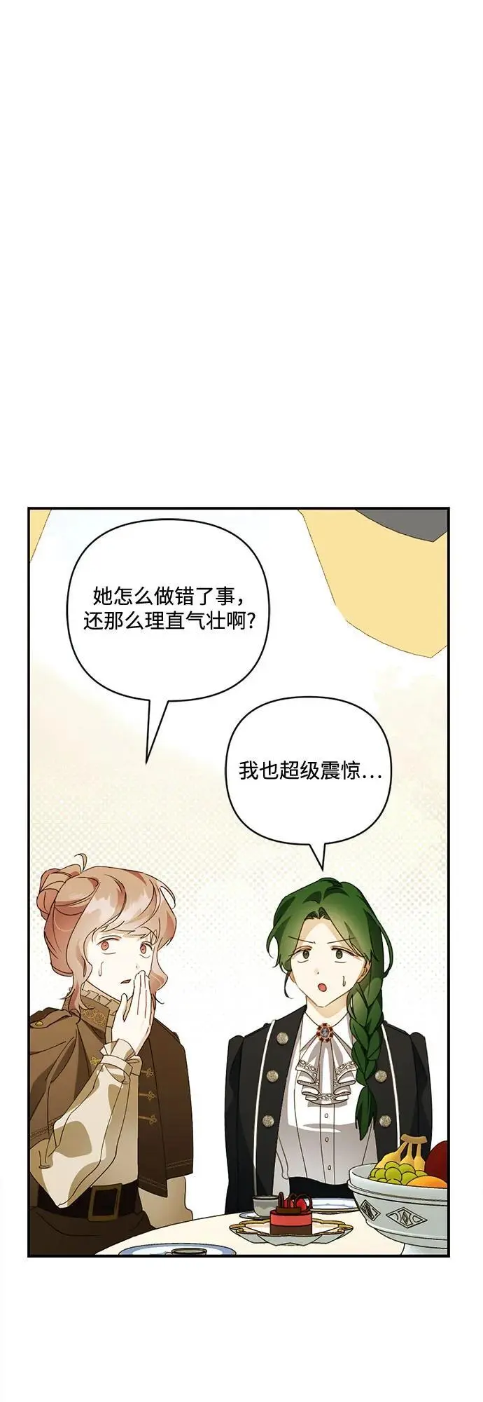 第28话 第73页