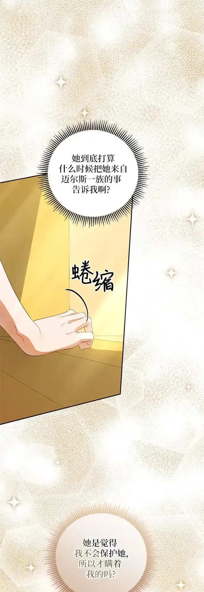 第33话 第11页