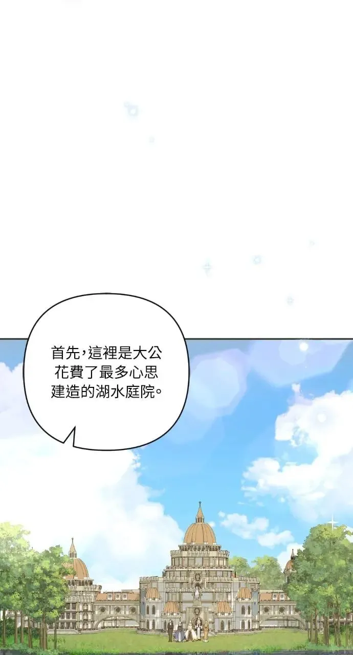 第36话 第3页