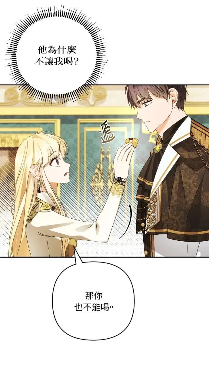 第36话 第36页