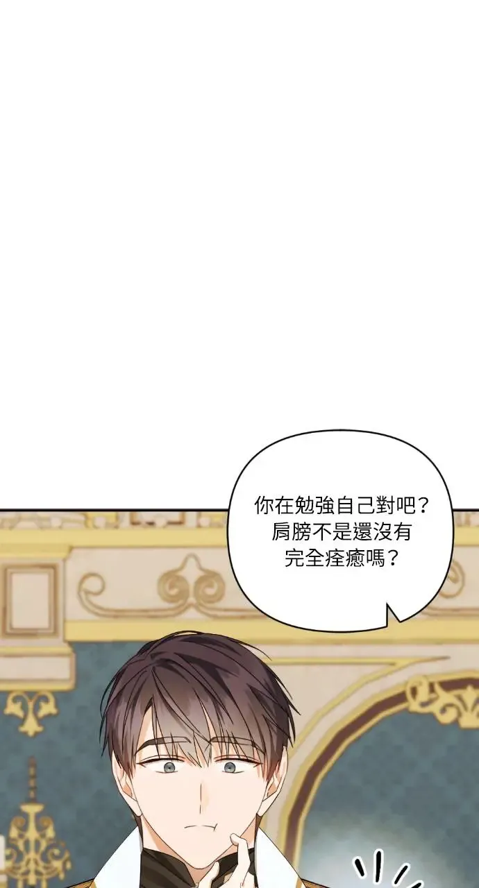 第36话 第37页