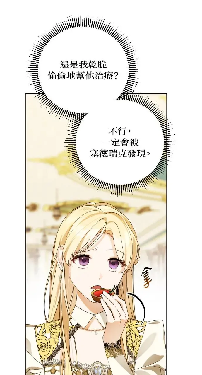 第36话 第40页