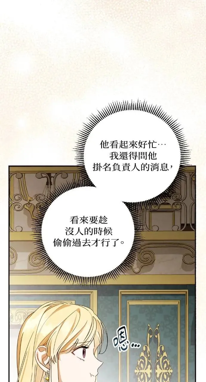 第36话 第46页