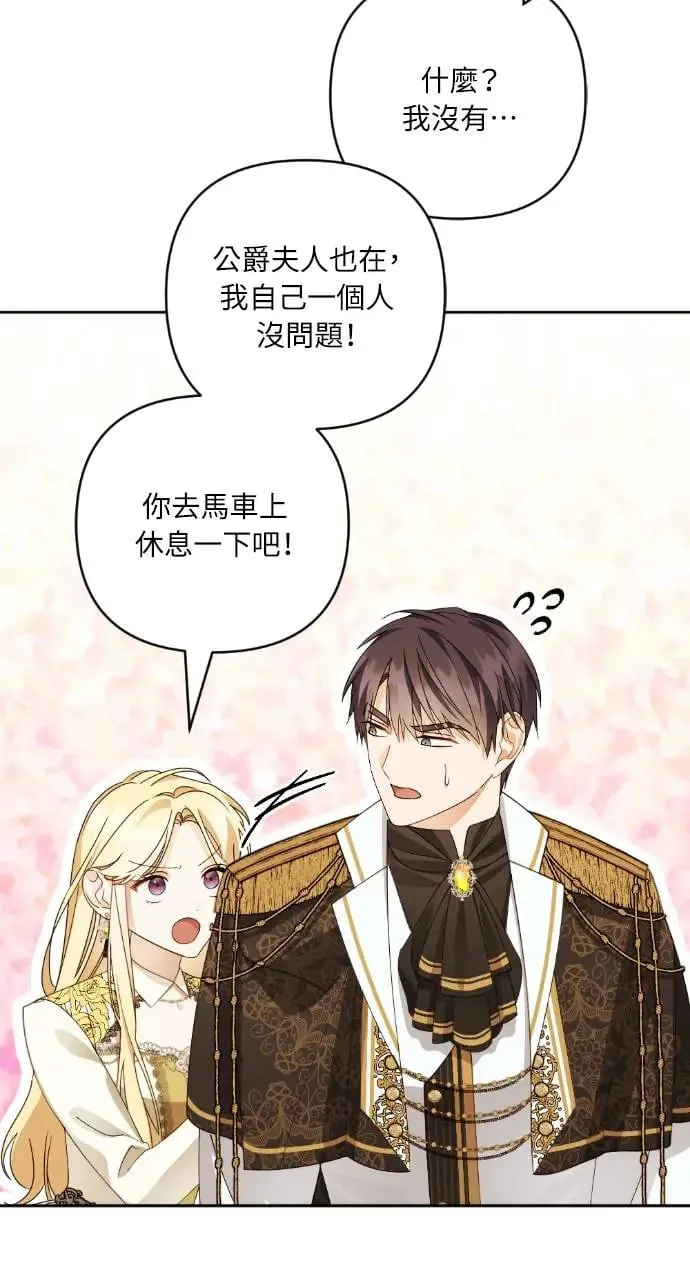 第36话 第54页