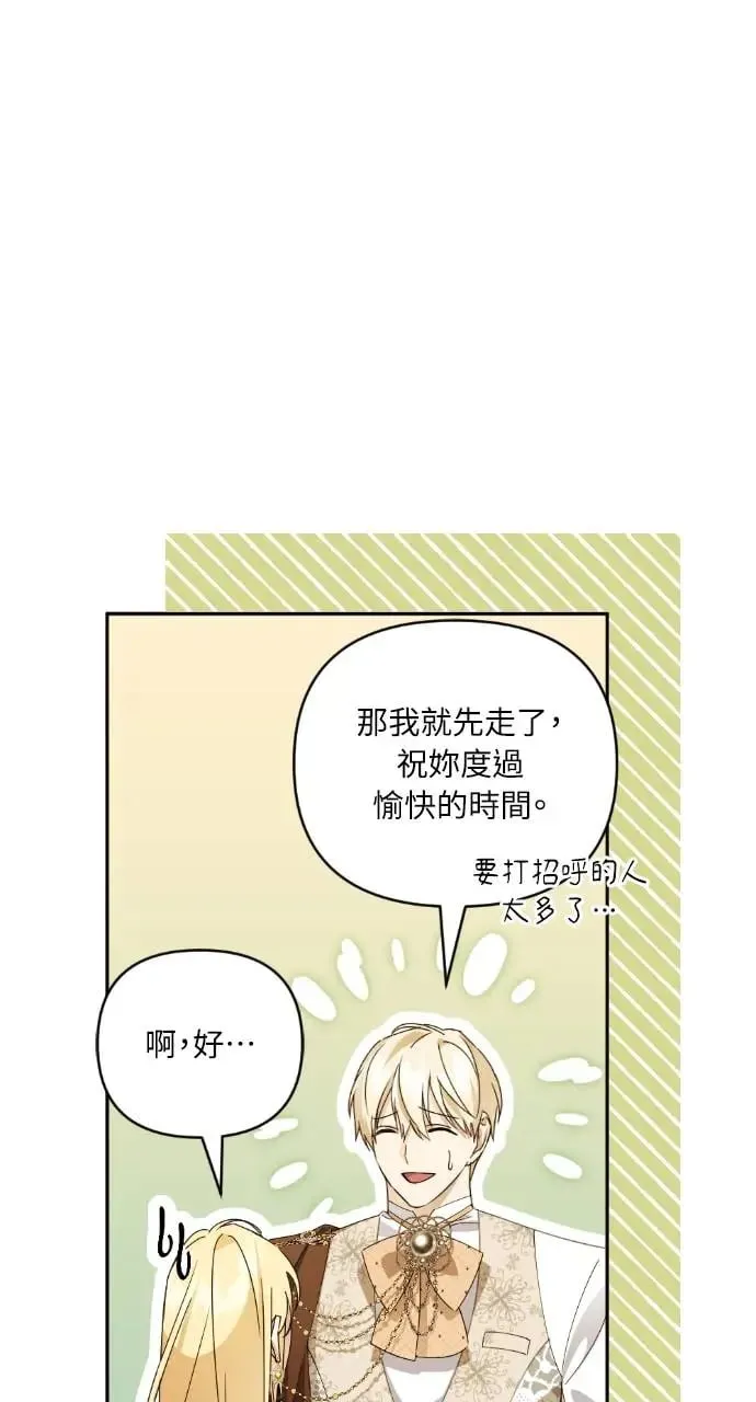 第36话 第68页
