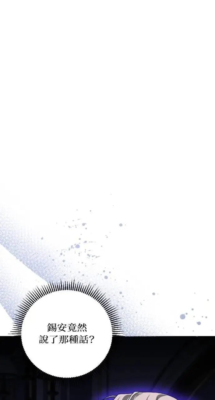 第36话 第77页