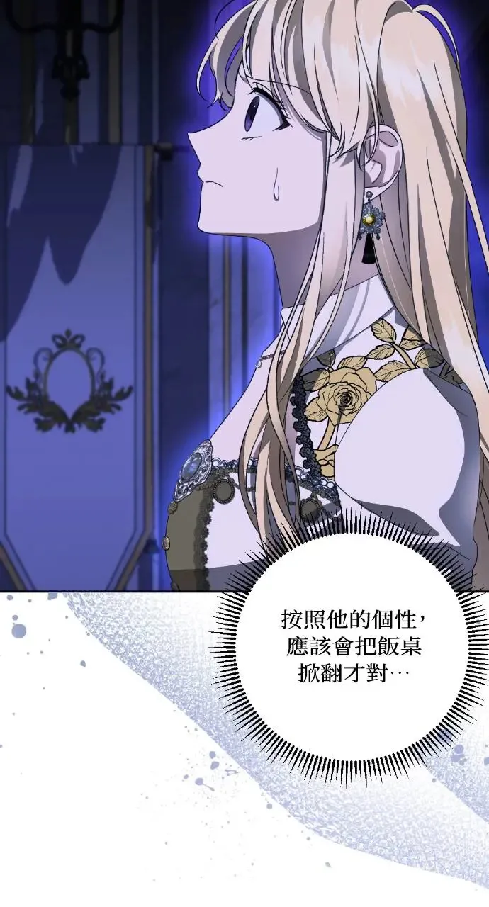 第36话 第78页