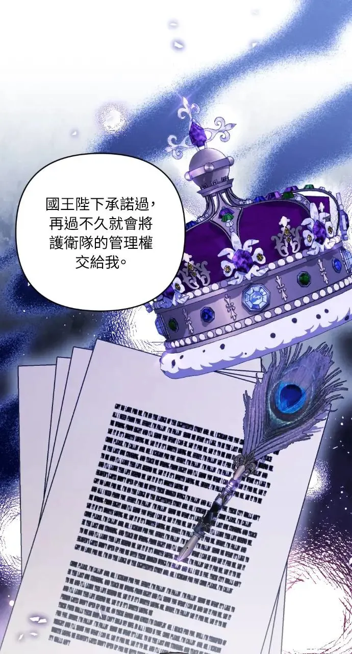 第36话 第81页