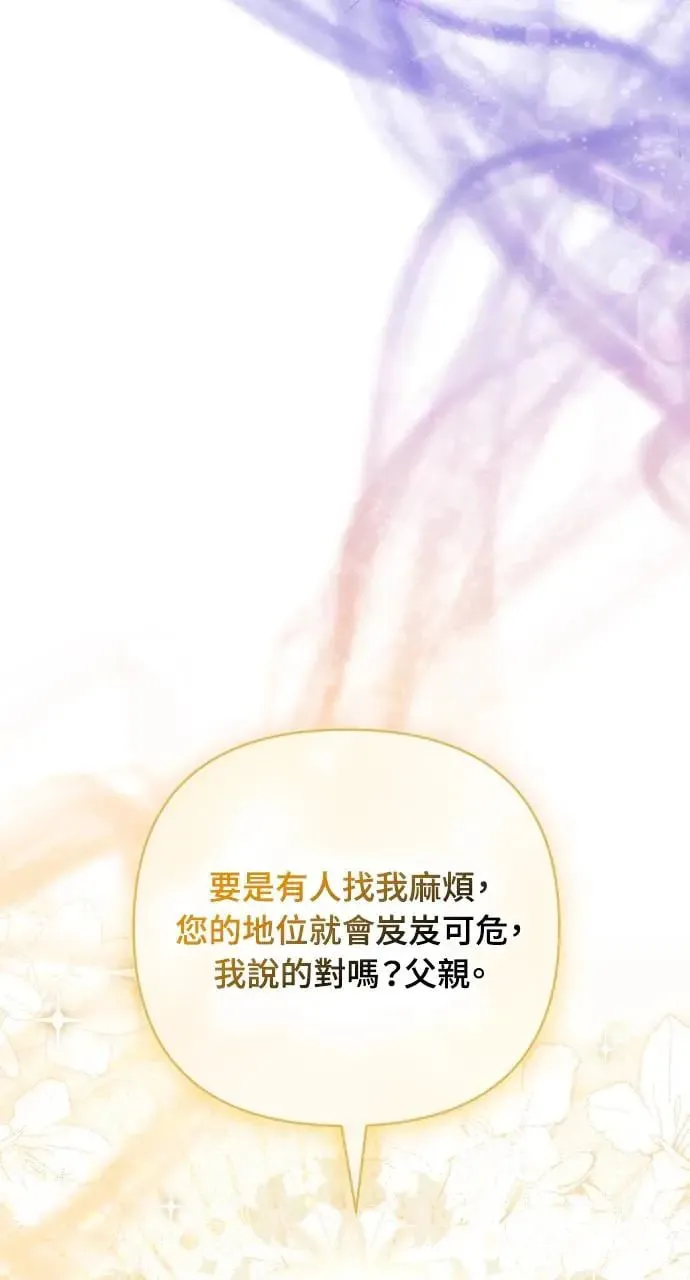 第36话 第86页