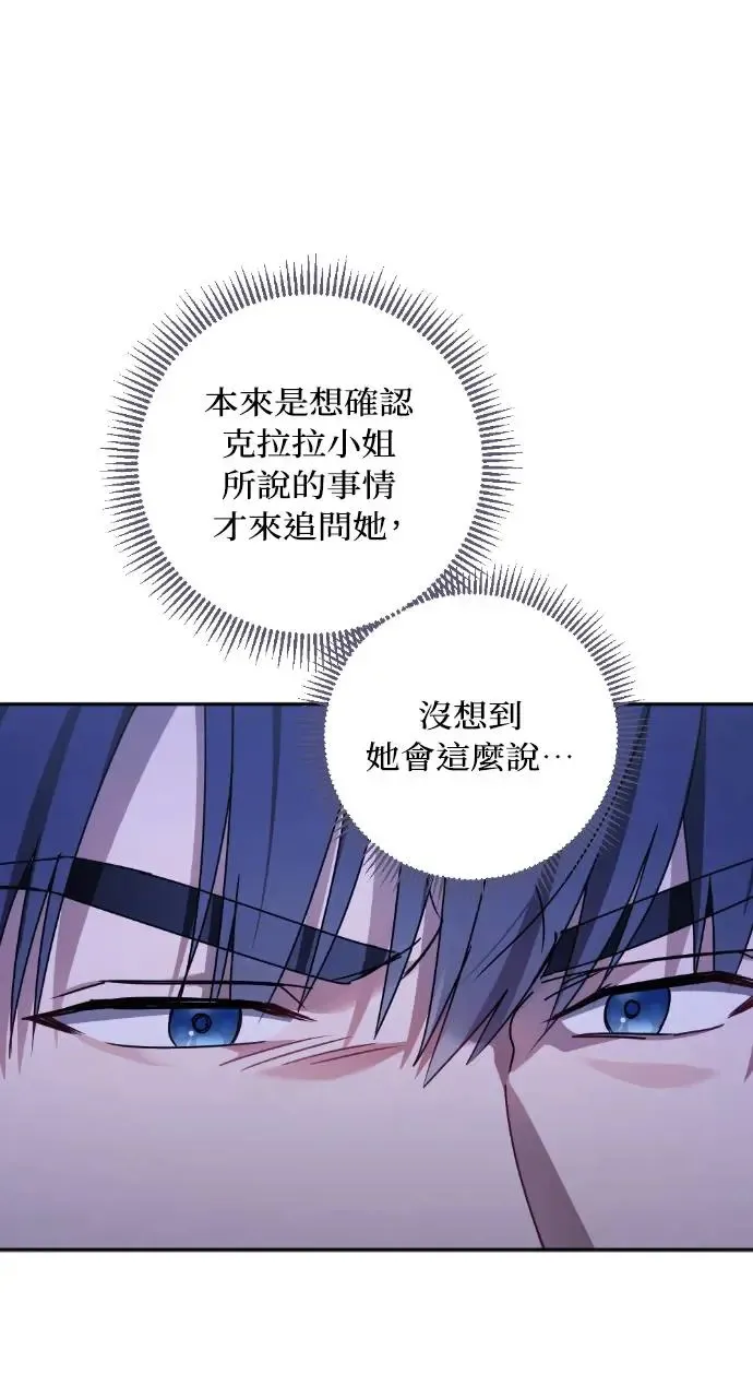 第42话 第75页