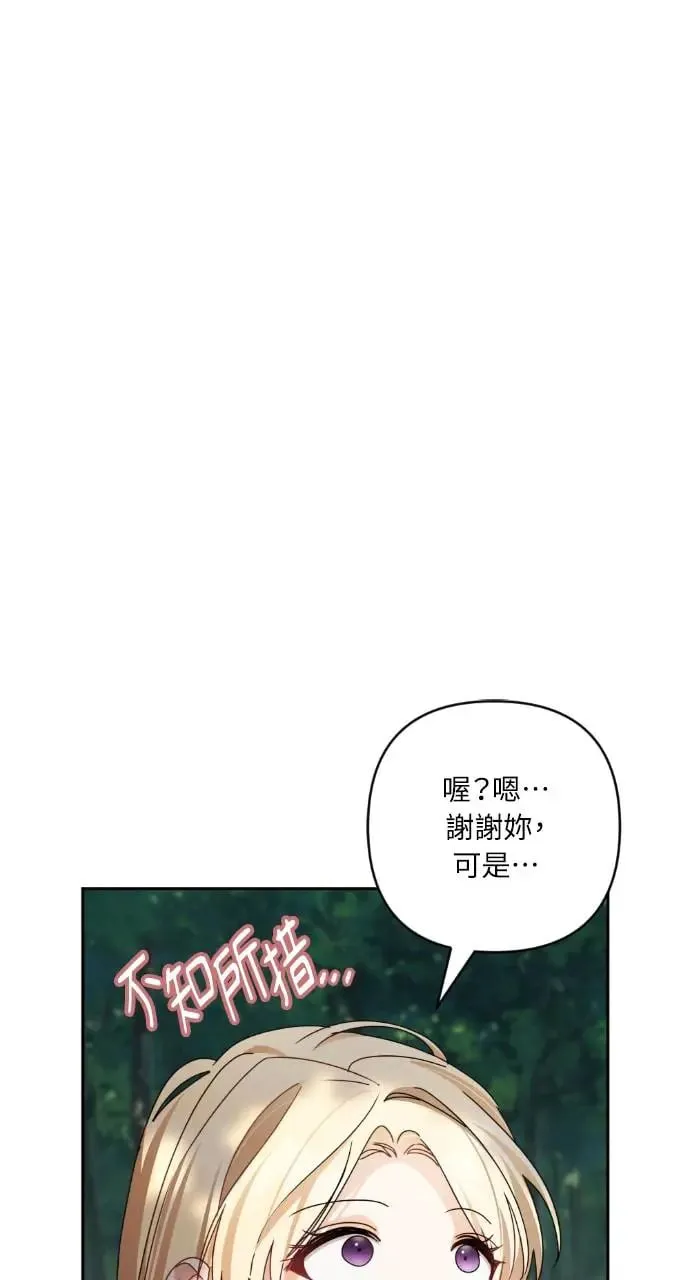 第47话 第7页