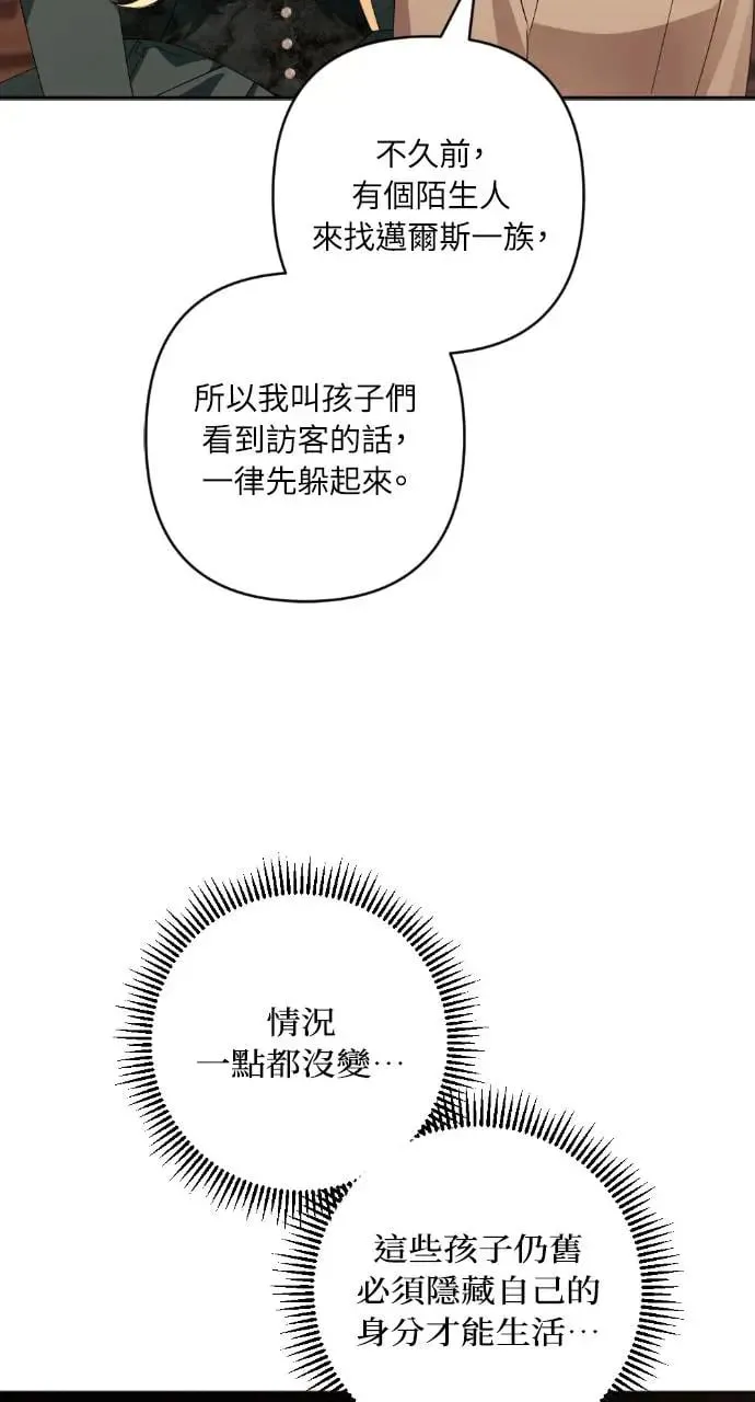 第47话 第45页