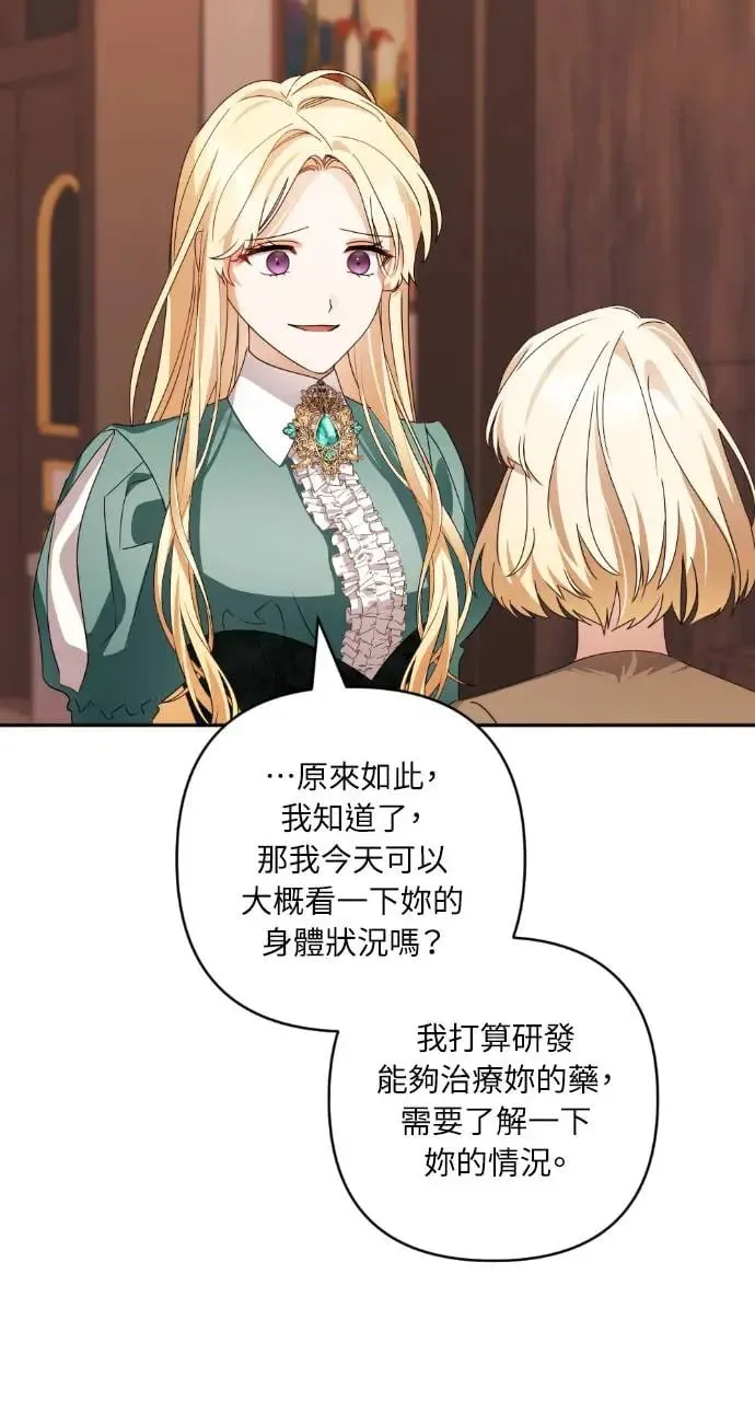 第47话 第66页