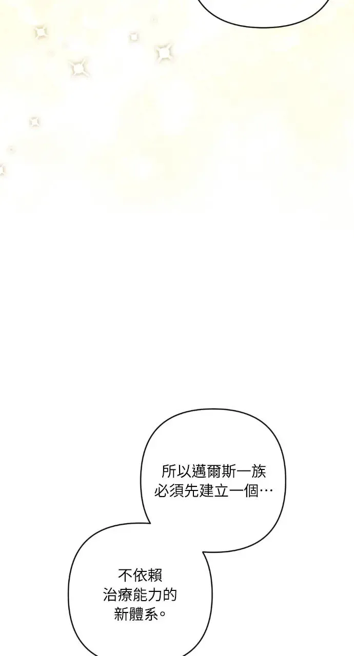 第48话 第57页