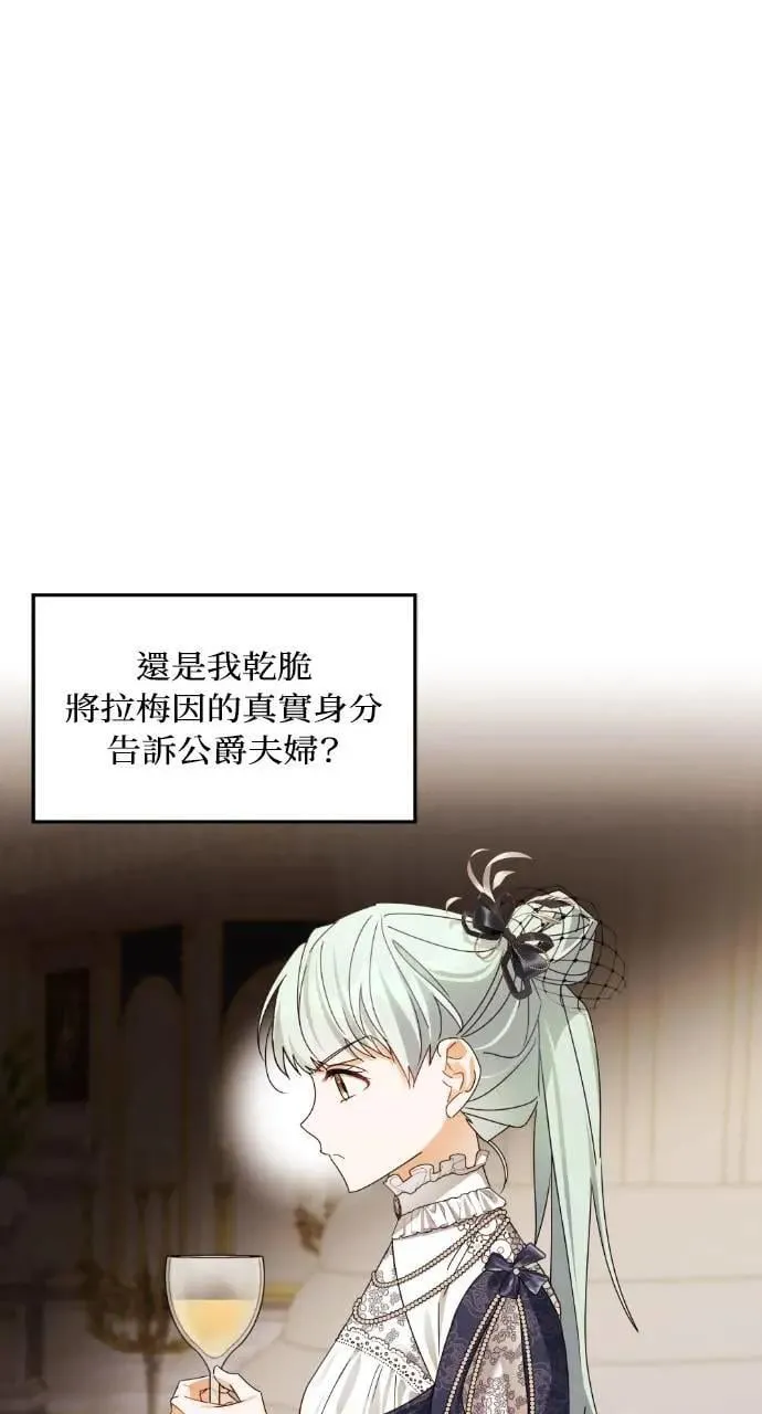 第52话 第31页