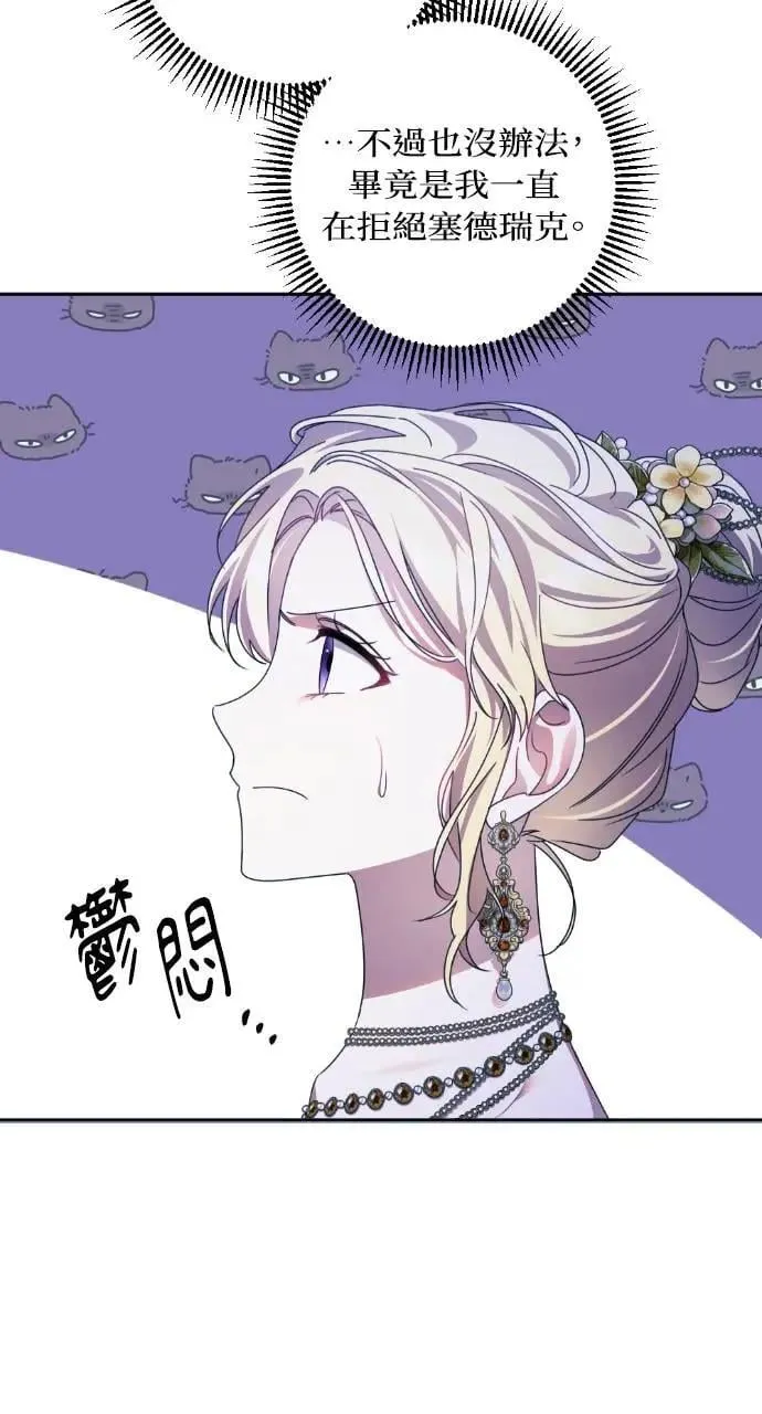 第54话 第6页