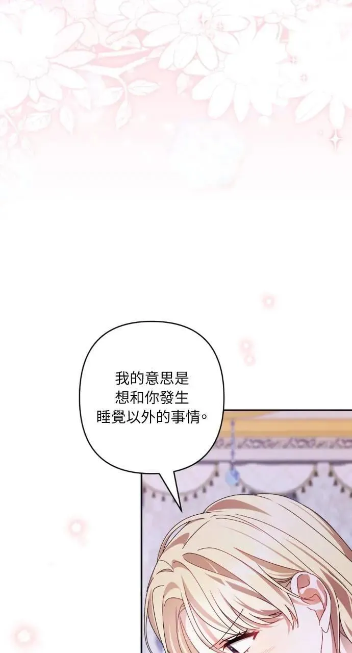 第54话 第15页