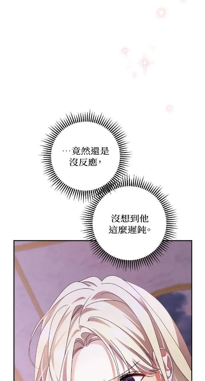 第54话 第20页
