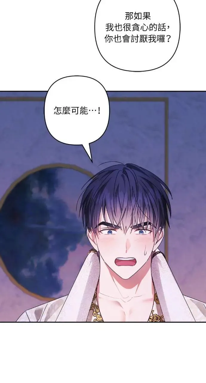 第54话 第39页