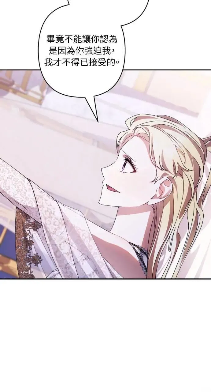 第54话 第44页